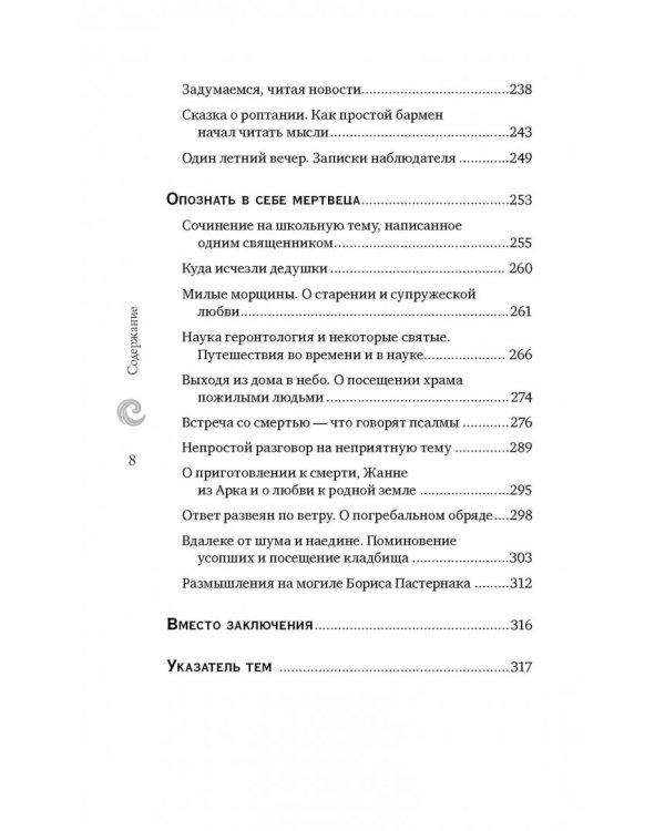 Наше время. Зачем рождаются люди