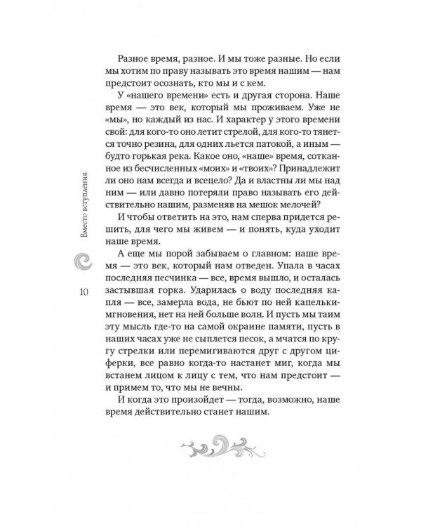 Наше время. Зачем рождаются люди