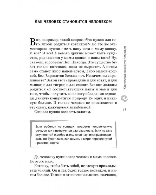 Наше время. Зачем рождаются люди