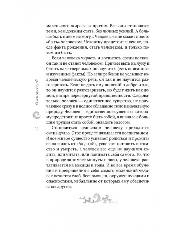 Наше время. Зачем рождаются люди