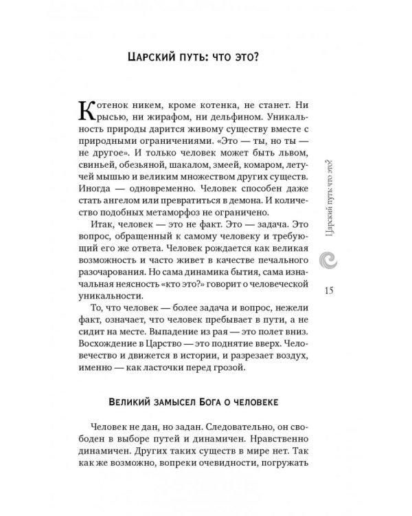 Наше время. Зачем рождаются люди