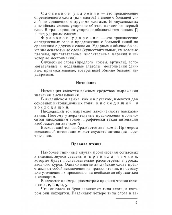 Учебник английского языка для моряков