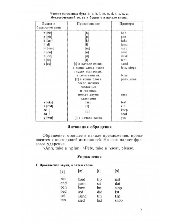 Учебник английского языка для моряков