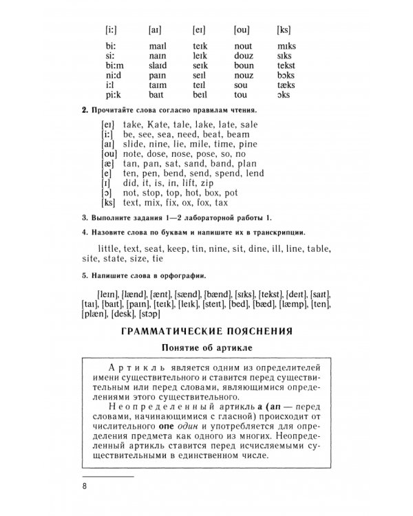 Учебник английского языка для моряков