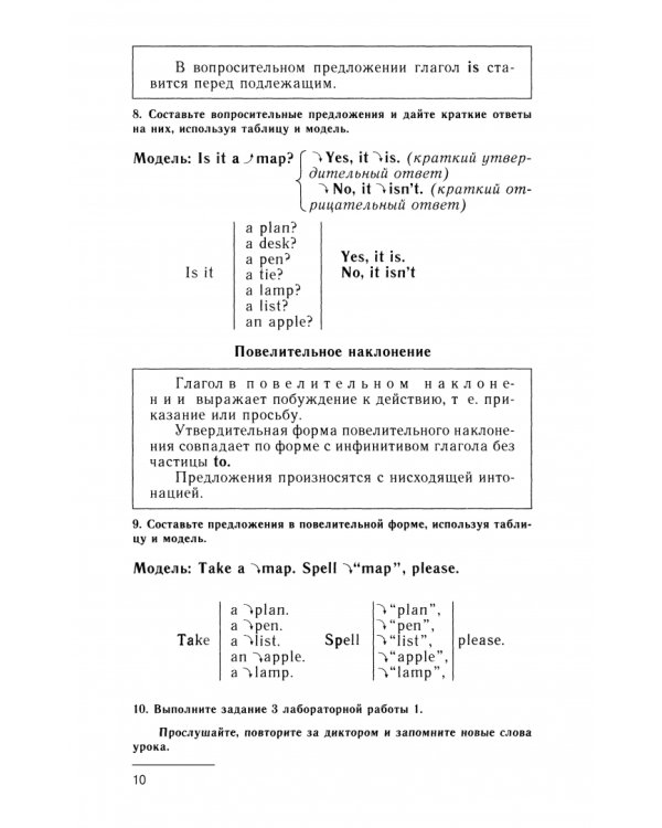 Учебник английского языка для моряков
