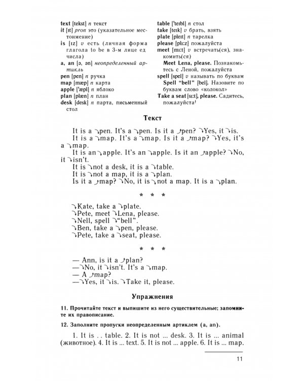 Учебник английского языка для моряков