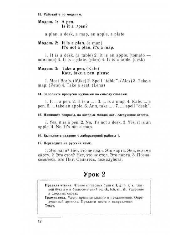 Учебник английского языка для моряков