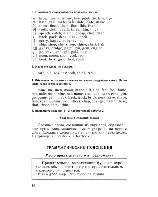 Учебник английского языка для моряков