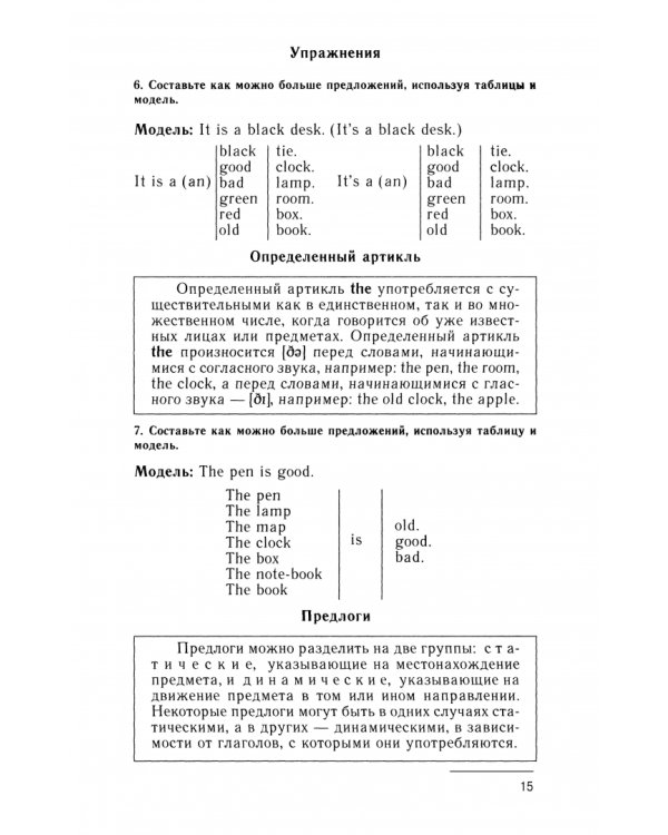 Учебник английского языка для моряков
