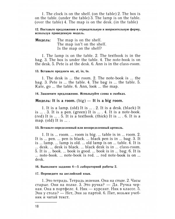 Учебник английского языка для моряков