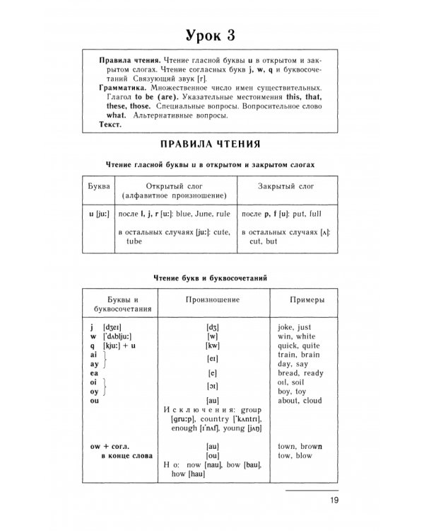 Учебник английского языка для моряков