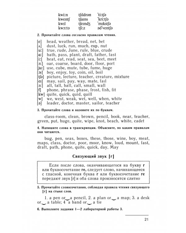 Учебник английского языка для моряков