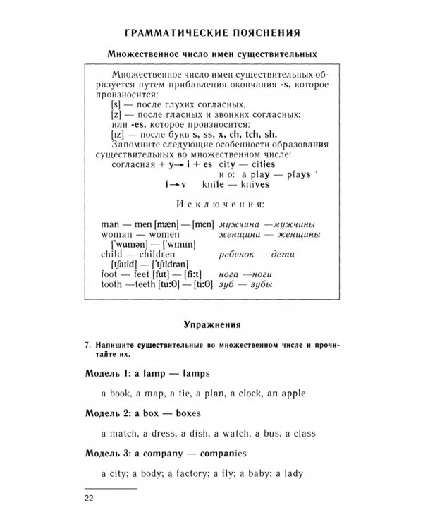 Учебник английского языка для моряков