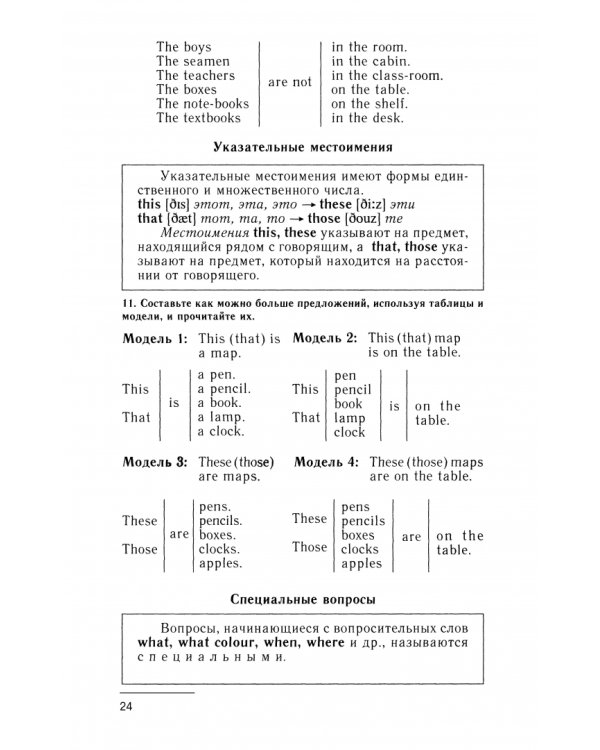 Учебник английского языка для моряков