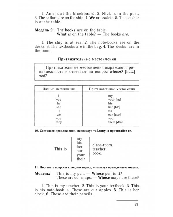 Учебник английского языка для моряков