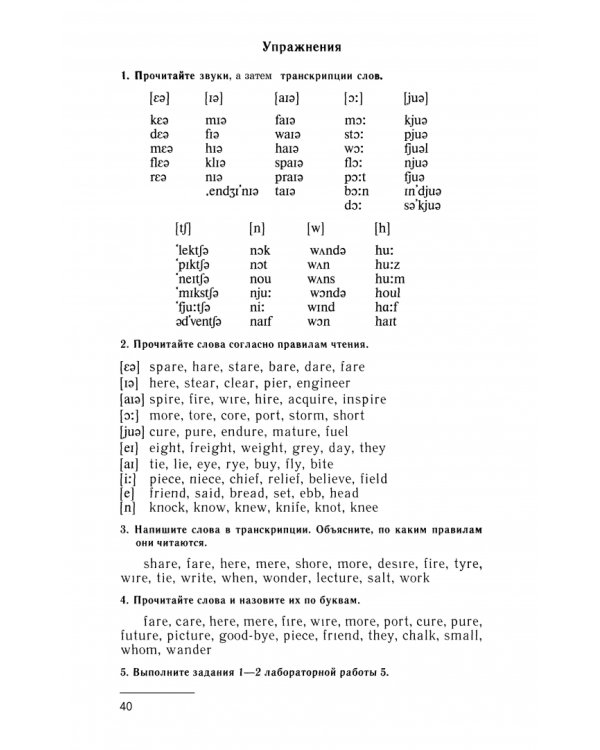 Учебник английского языка для моряков