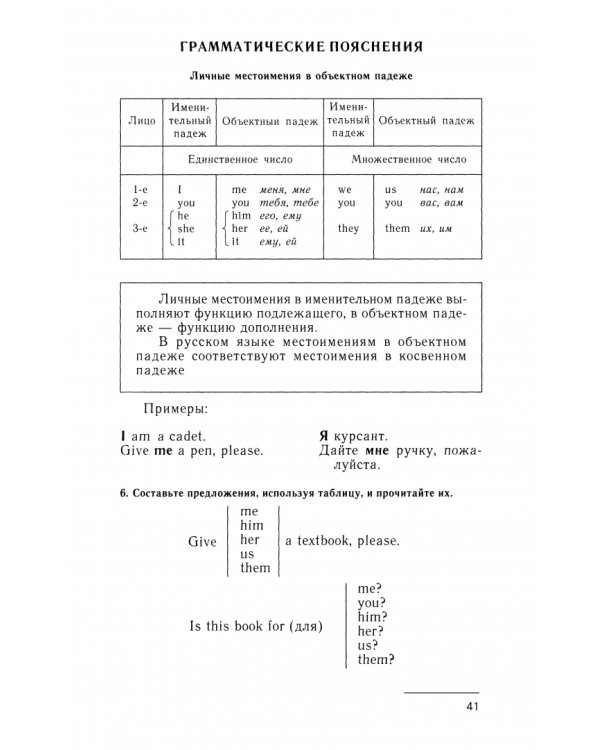 Учебник английского языка для моряков