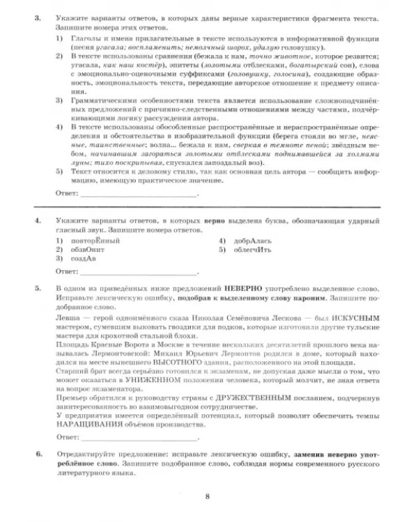 ЕГЭ 2023 Русский язык. 50 вариантов. Типовые варианты экзаменационных заданий
