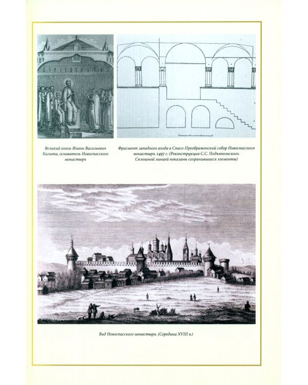 Служа России. Князья Черкасские в годы правления династии Романовых