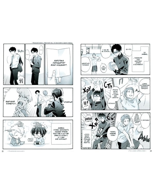 Так сложно любить отаку. Том 6  