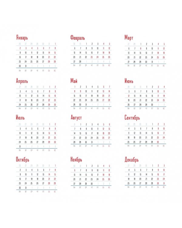 Календарь на 2023 год. Год любви к себе. 12 теплых психологических практик