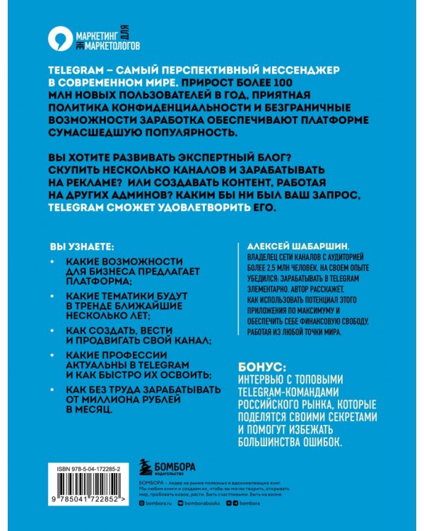 Элементарный Telegram. Все, что нужно знать о самом перспективном мессенджере страны