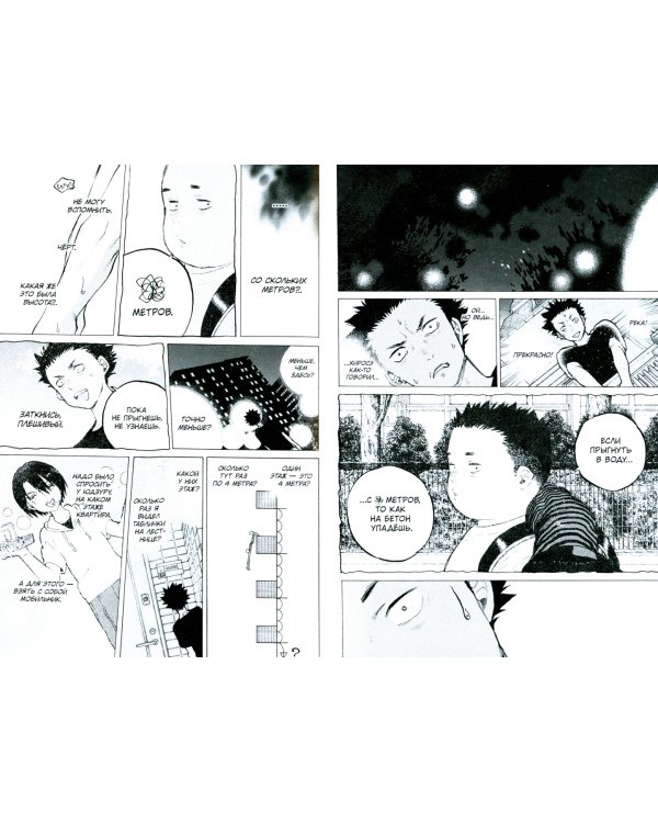 Форма голоса. Том 6