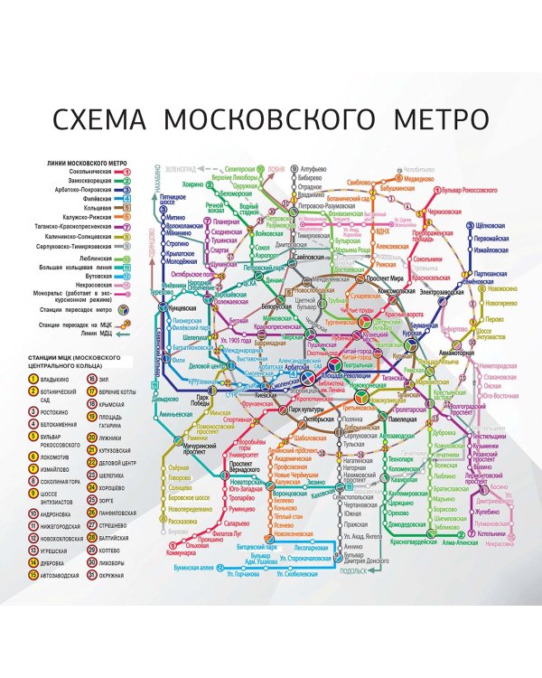 Москва. Календарь настенный на 2023 г. Михаил Жебрак рекомендует