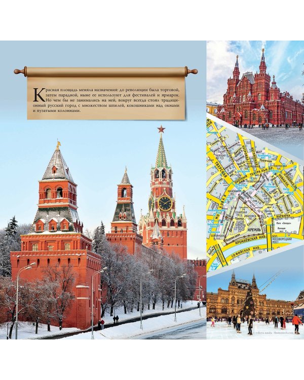 Москва. Календарь настенный на 2023 г. Михаил Жебрак рекомендует