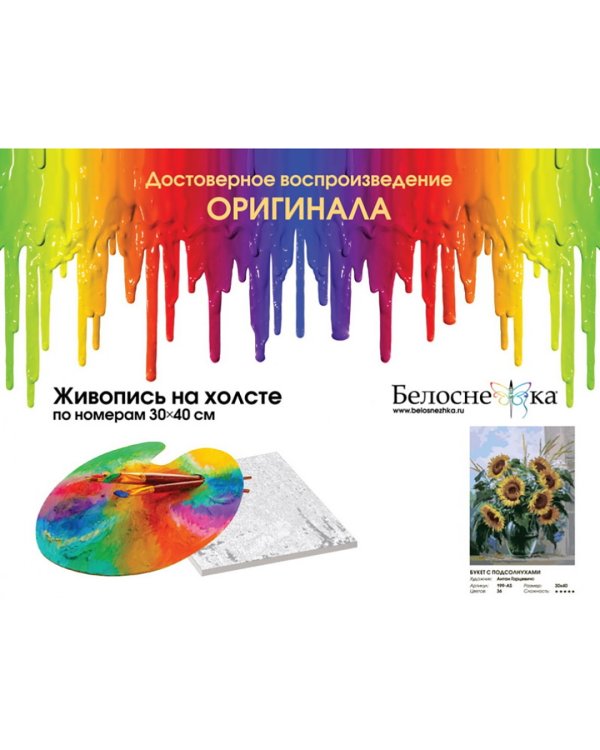 Живопись на холсте. Букет с подсолнухами