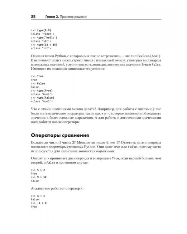 Python без проблем. Решаем реальные задачи и пишем полезный код