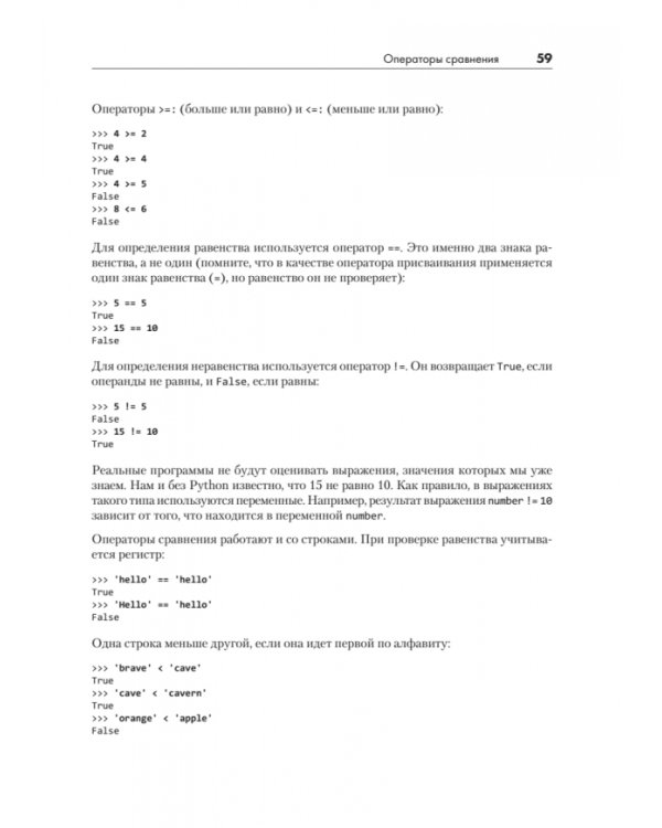 Python без проблем. Решаем реальные задачи и пишем полезный код