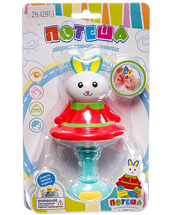 Погремушка-колокольчик Зайчик