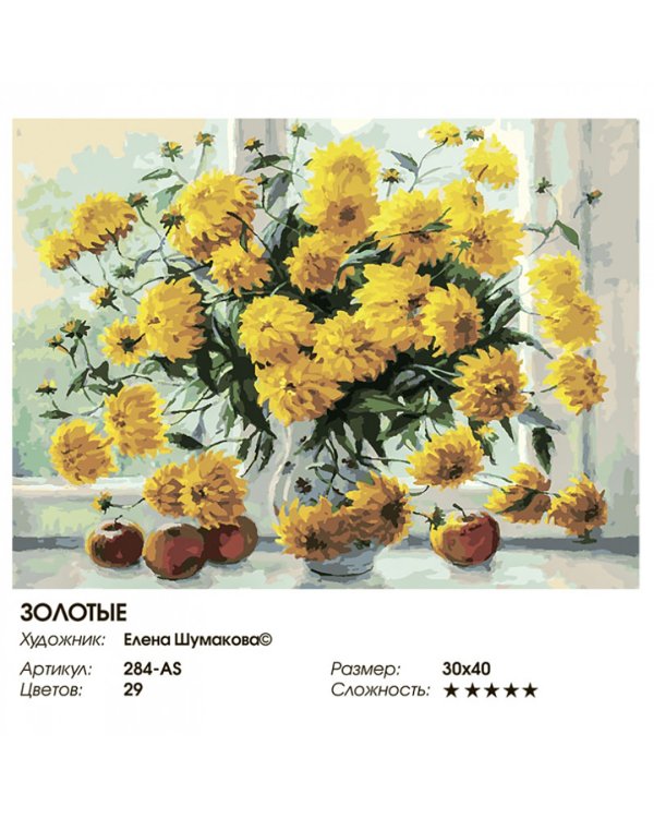 Живопись на холсте. Золотые