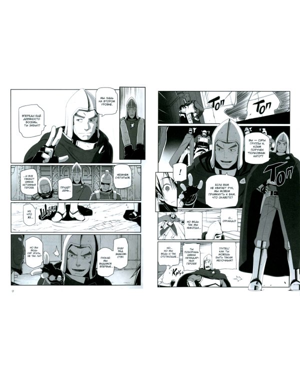 Sword Art Online. Progressive. Манга. Том 4