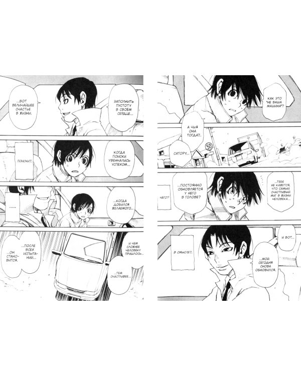 Город, в котором меня нет. Том 6