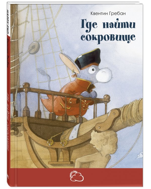 Книжки для мальчишки. Подарочный набор из 3-х книг