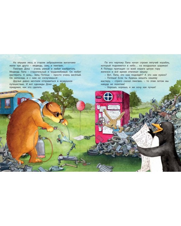 Книжки для мальчишки. Подарочный набор из 3-х книг