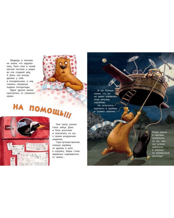 Книжки для мальчишки. Подарочный набор из 3-х книг