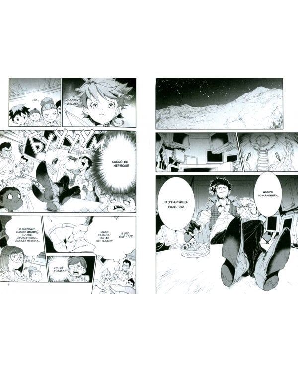 Обещанная страна грёз. Книга 4 