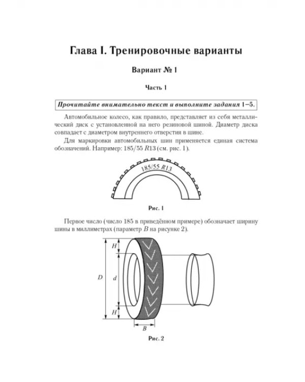 ОГЭ 2023 Математика. 9 класс. 40 тренировочных вариантов