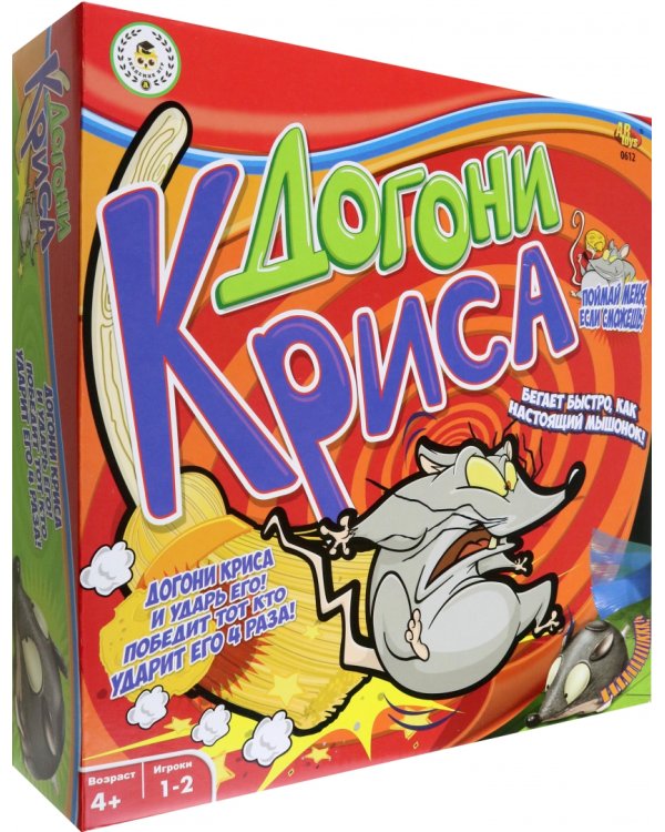 Игра интерактивная развивающая Догони Криса!