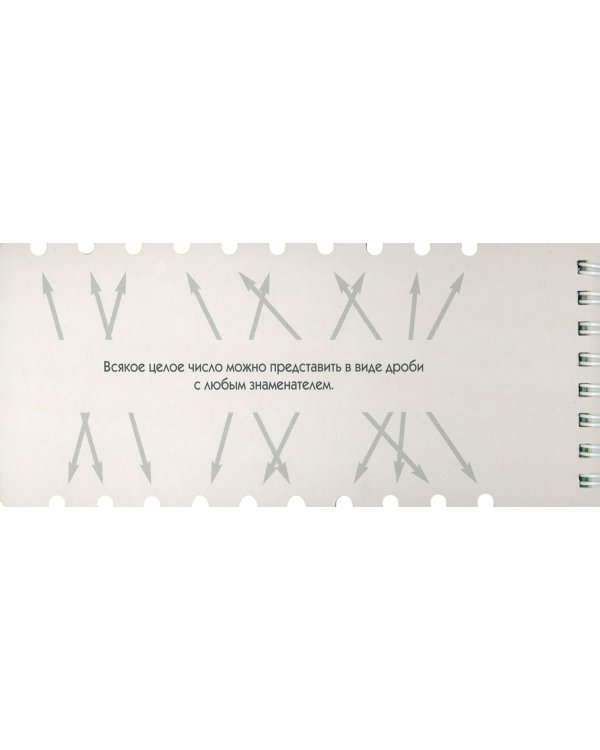 Веселые уроки: Доли и дроби