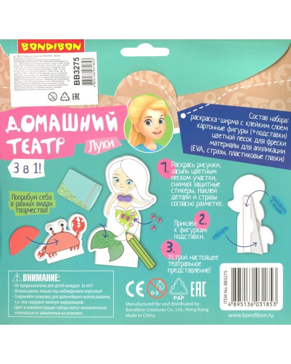 Набор 3 в 1. Фреска. Аппликация. Раскраска