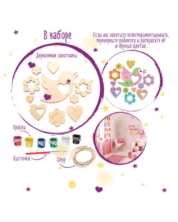 Набор для творчества Цветные сны