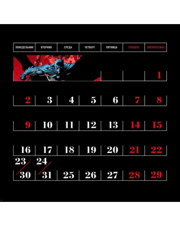 Календарь настенный на 2023 год. Бэтмен