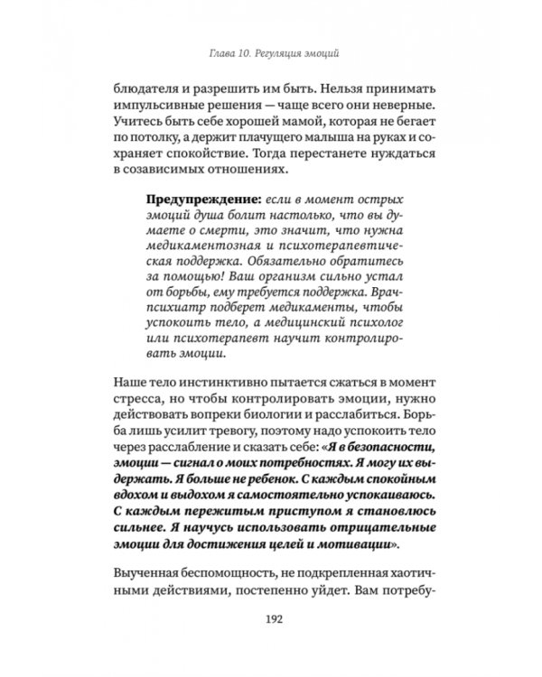 Выход из детской травмы. Обнять внутреннего ребенка