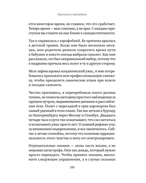 Выход из детской травмы. Обнять внутреннего ребенка