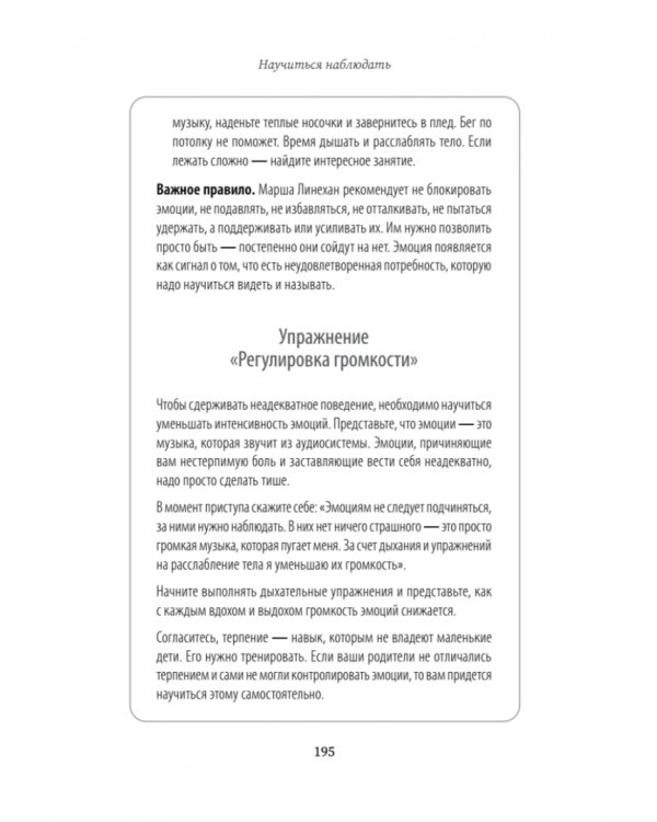 Выход из детской травмы. Обнять внутреннего ребенка