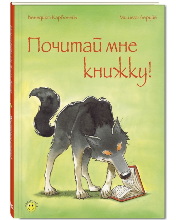 Книжки про книжки. Подарочный набор из 3-х книг